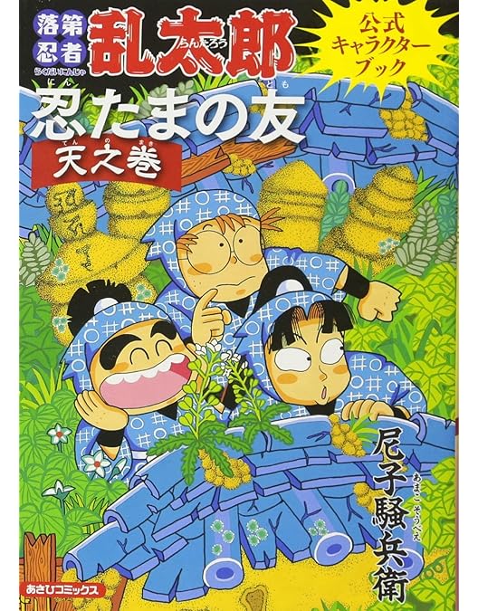 Amazon.co.jp: ミュージカル「忍たま乱太郎」第6弾～凶悪なる幻影